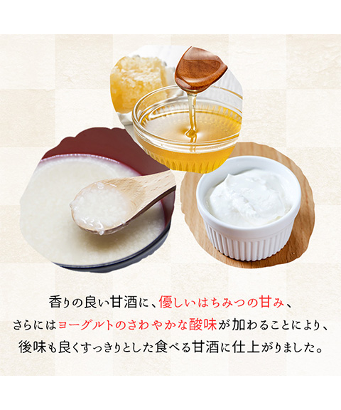 食べる甘酒