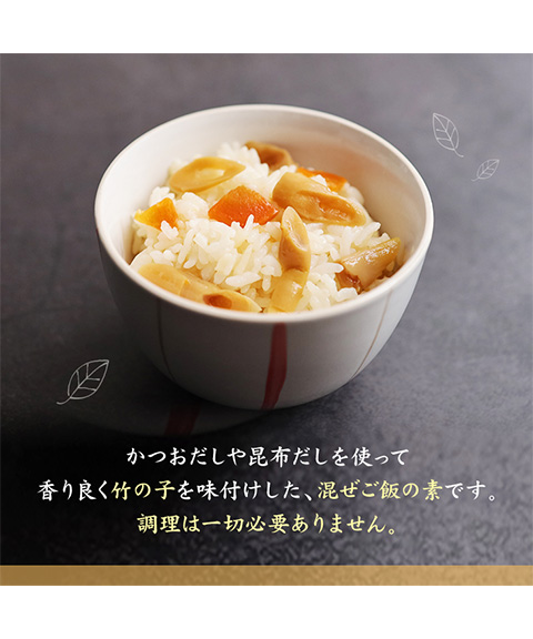 筍混ぜご飯