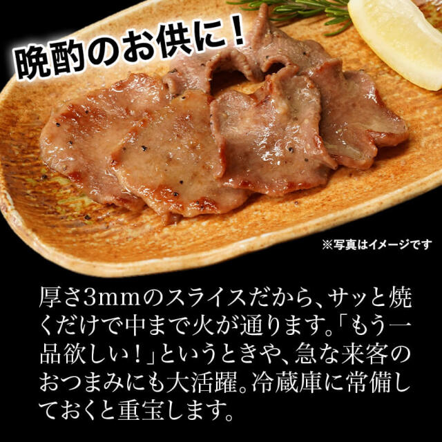 味付牛タン各150ｇ(レモン/炭火焼/旨辛/ネギ塩/こうじ味噌)