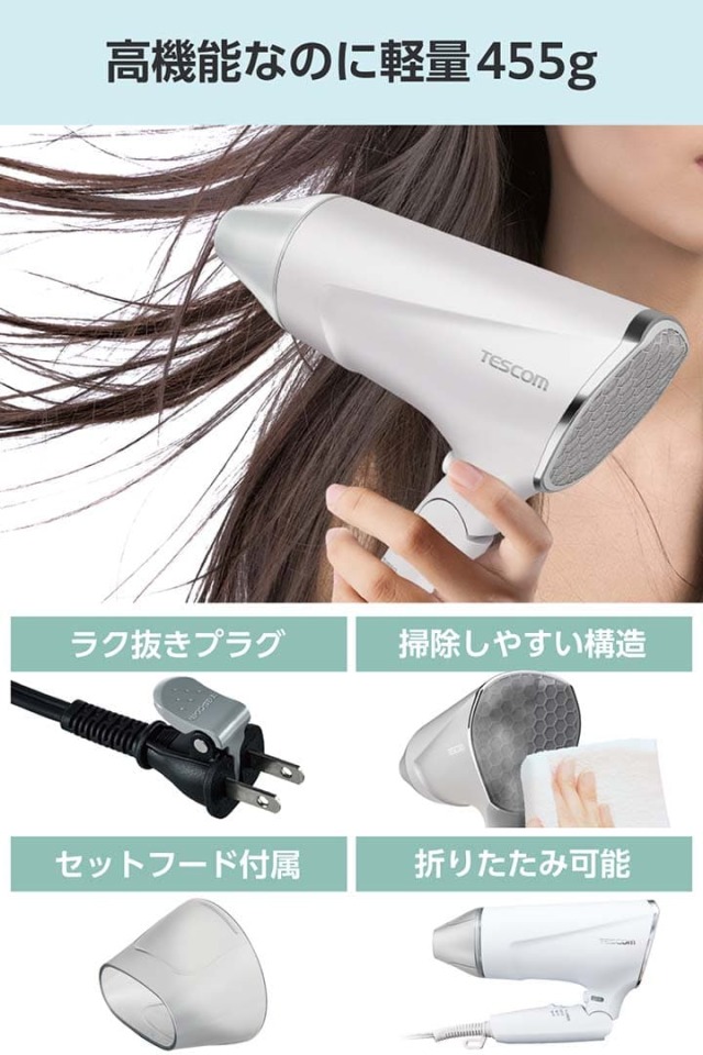 テスコム プロテクトイオン ヘアドライヤー TD570A