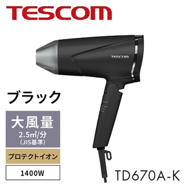 テスコム プロテクトイオンヘアードライヤー TD670A