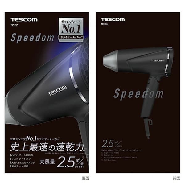 テスコム プロテクトイオンヘアードライヤー TD670A