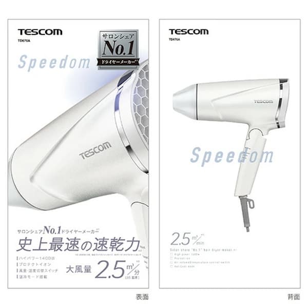 テスコム プロテクトイオンヘアードライヤー TD670A