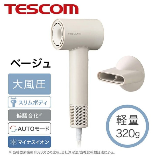 テスコム マイナスイオン　ヘアドライヤー TD760A