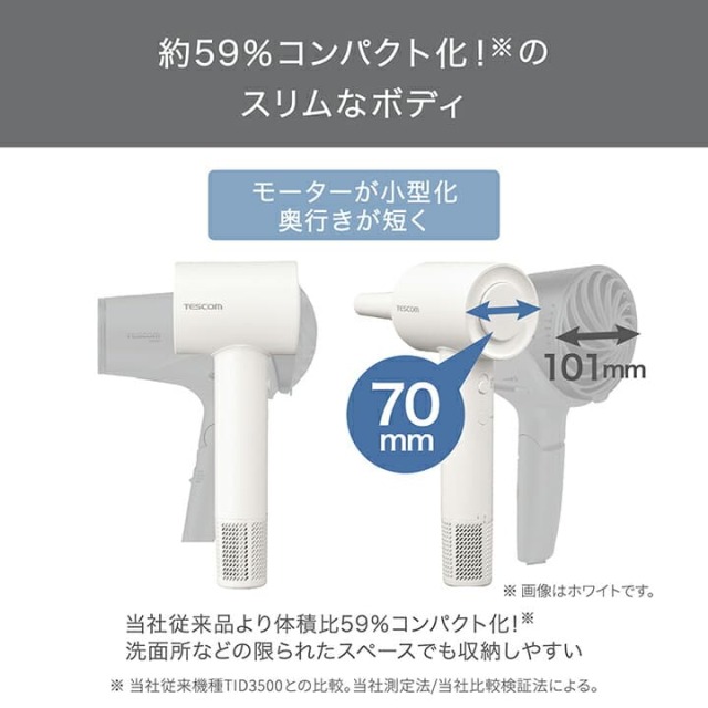 テスコム マイナスイオン　ヘアドライヤー TD760A