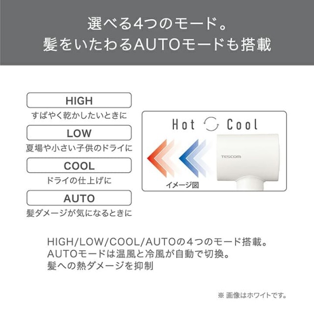 テスコム マイナスイオン　ヘアドライヤー TD760A