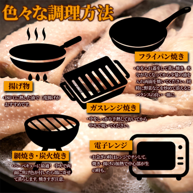 手羽餃子