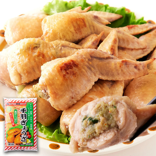手羽餃子