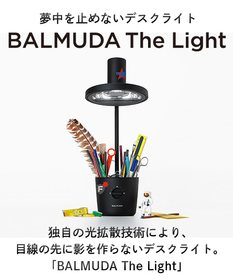 送料無料】【バルミューダ】The Light ブラック (L03A-BK