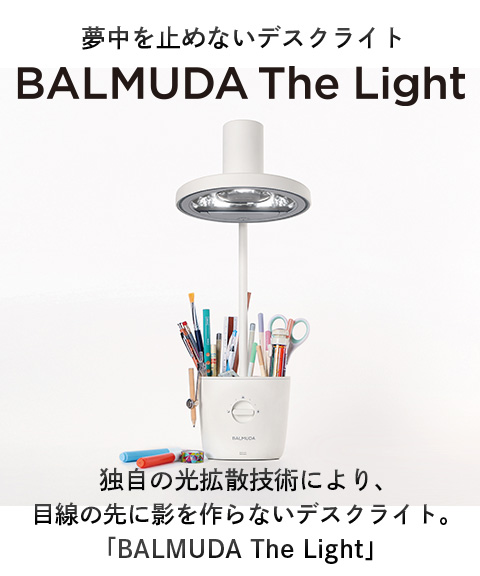 BALMUDA The Light