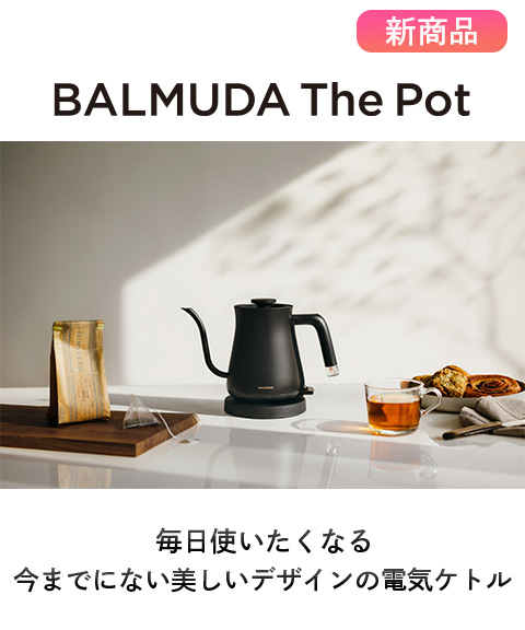 送料無料】【バルミューダ】The Pot ブラック 電気ケトル 電気ポット