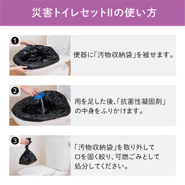 キングジム　災害トイレセット20回分