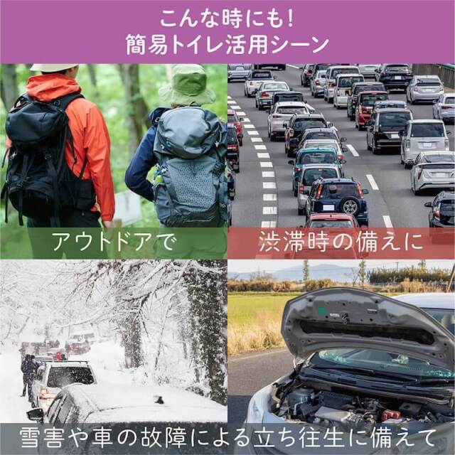 キングジム　災害トイレセット20回分