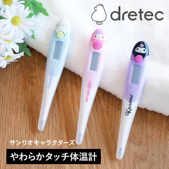 サンリオキャラクターズ やわらかタッチ体温計