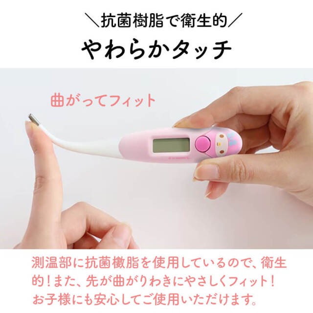 サンリオキャラクターズ やわらかタッチ体温計