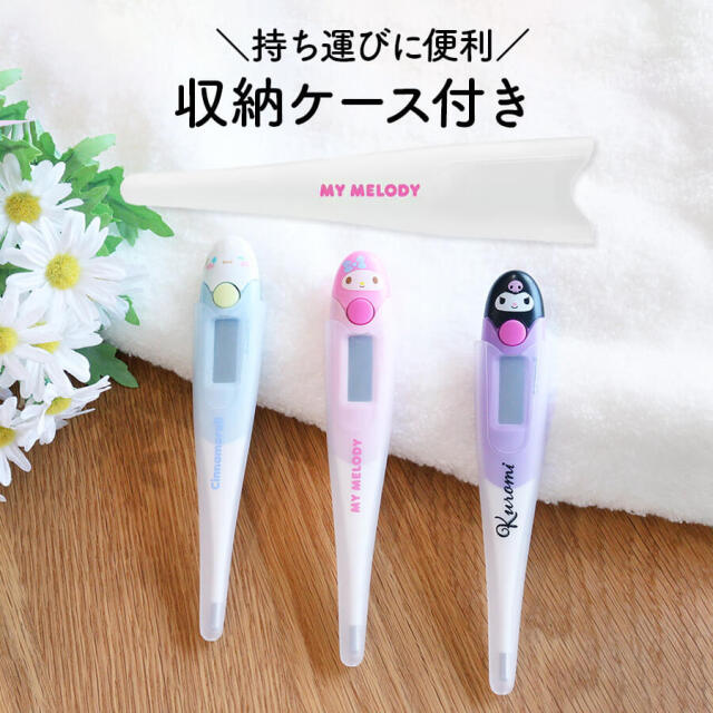 サンリオキャラクターズ やわらかタッチ体温計