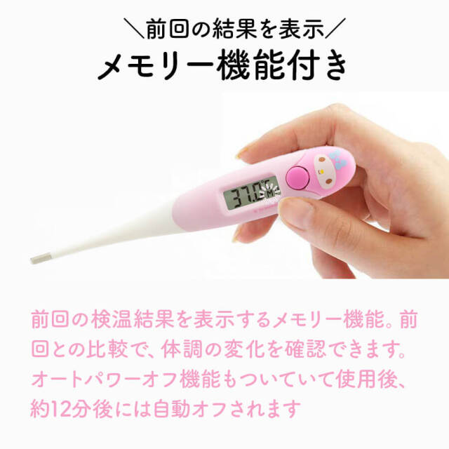 サンリオキャラクターズ やわらかタッチ体温計