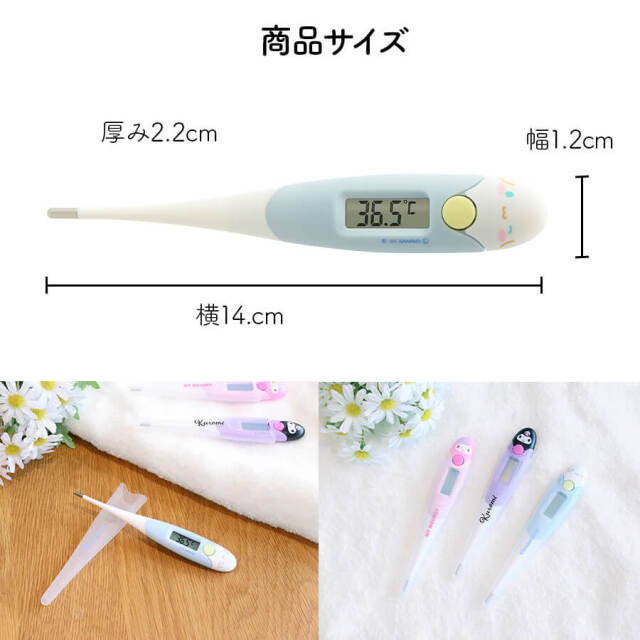 サンリオキャラクターズ やわらかタッチ体温計