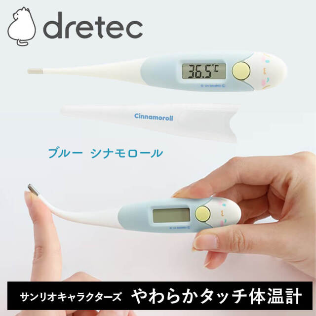 サンリオキャラクターズ やわらかタッチ体温計 シナモンロール