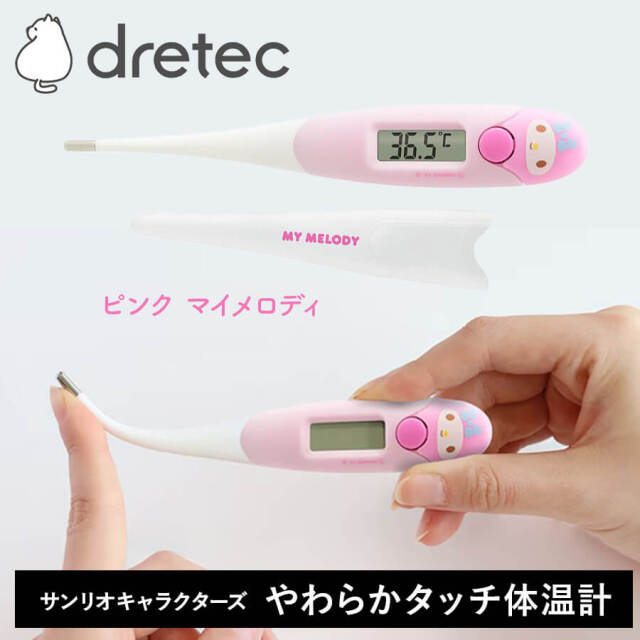 サンリオキャラクターズ やわらかタッチ体温計 マイメロディ