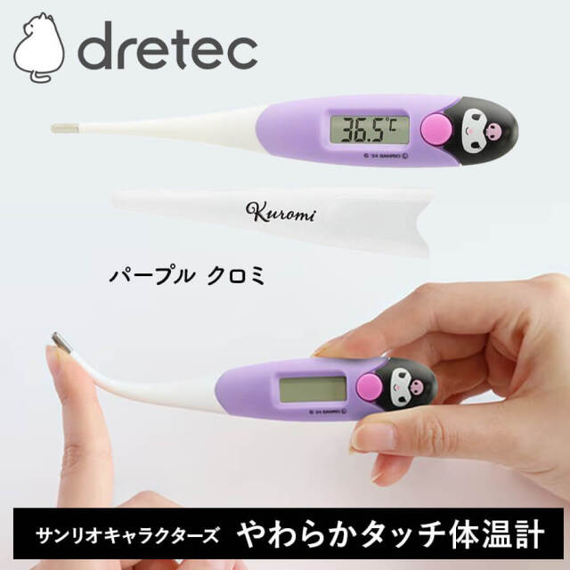 サンリオキャラクターズ やわらかタッチ体温計 クロミ