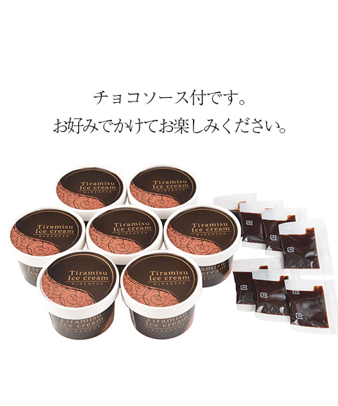 十勝ティラミスアイス