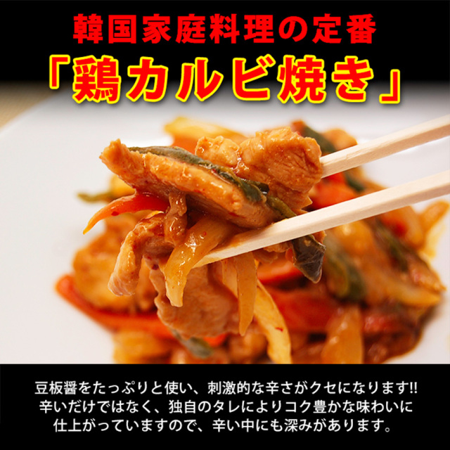 鶏カルビ