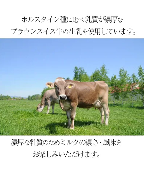 「十勝アルプス牧場」濃厚プレミアム＆濃厚ショコラアイスセット