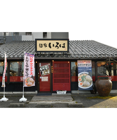 富山ブラック