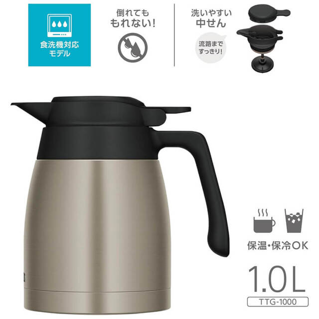 ステンレスポット TTG-1000