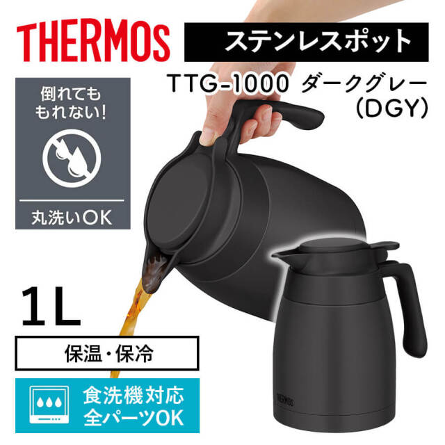 ステンレスポット TTG-1000