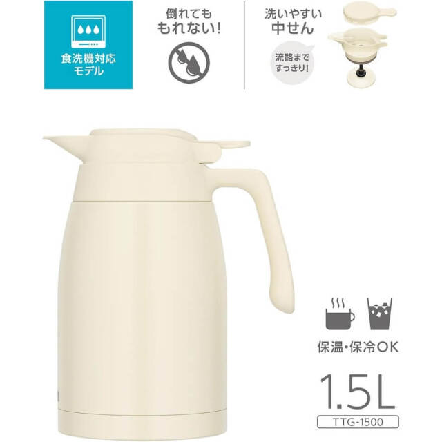 サーモス ステンレスポット 1.5L