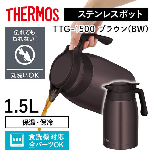 サーモス ステンレスポット 1.5L TTG-1500