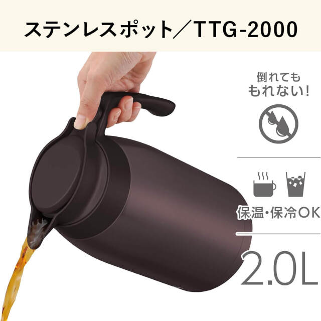 ステンレスポット TTG-2000
