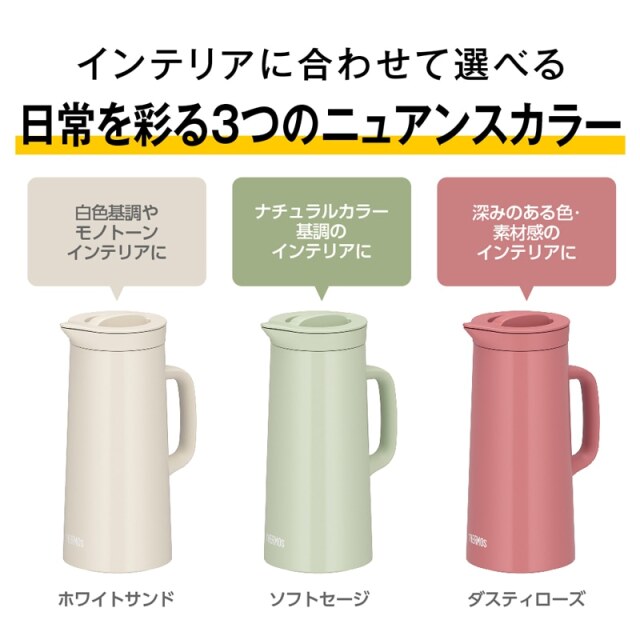 ステンレスポット TTH-1000