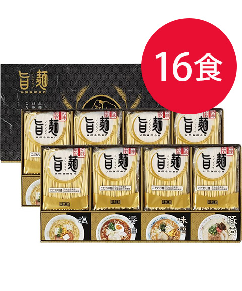 福山製麺所 旨麺 16食セット