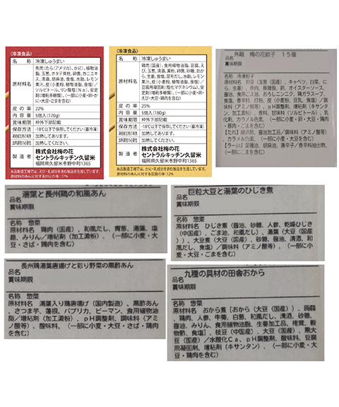 「梅の花」 7種の惣菜詰合せ