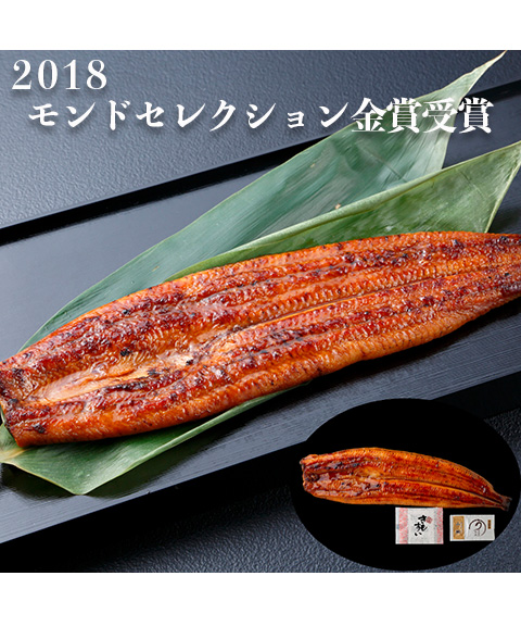 うなぎ問屋の大五蒲焼（一人前）