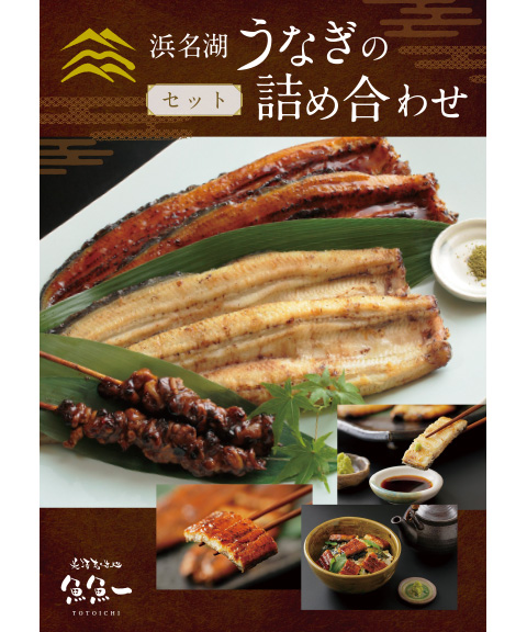 うなぎ