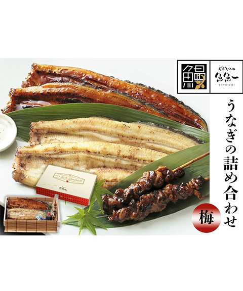 うなぎ