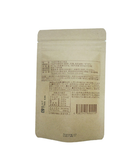 うなぎの骨カルシウム 120粒