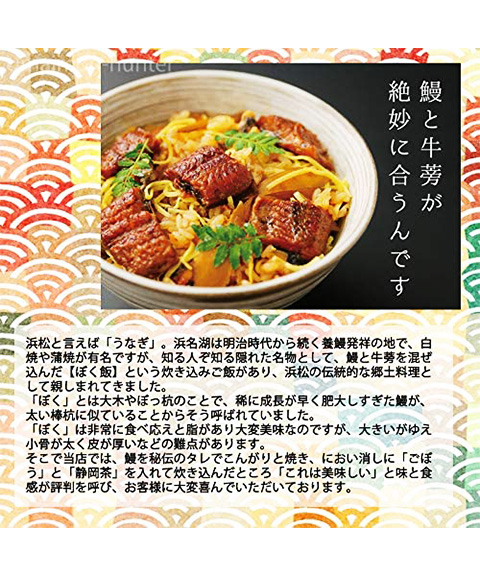 うなぎ
