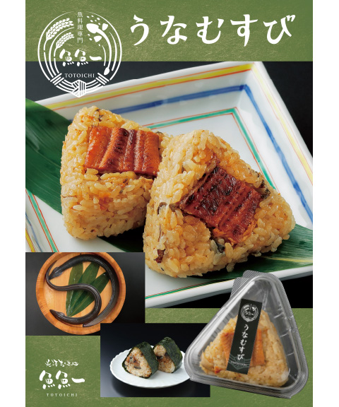 うなぎ