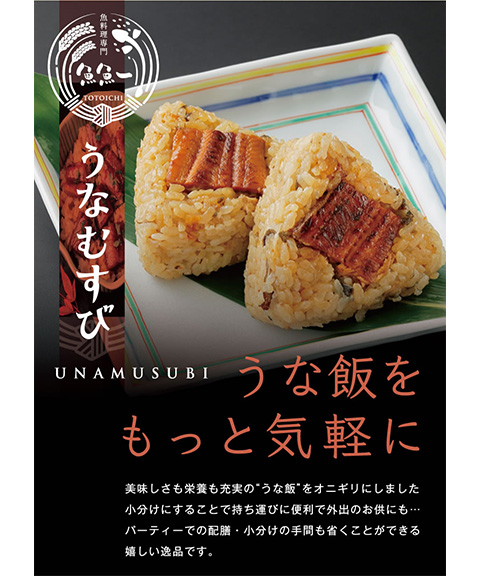 うなぎ