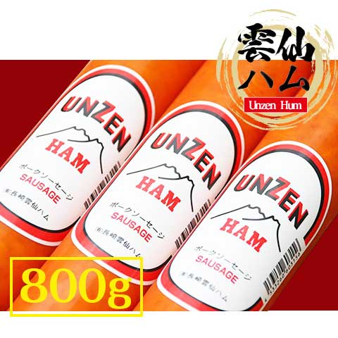 雲仙ハム（800g）