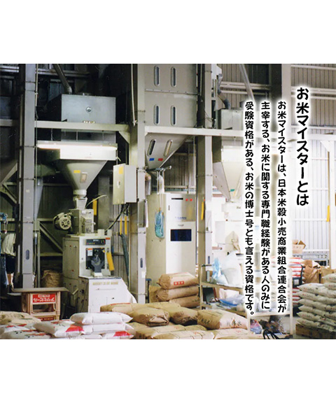 魚沼産コシヒカリ