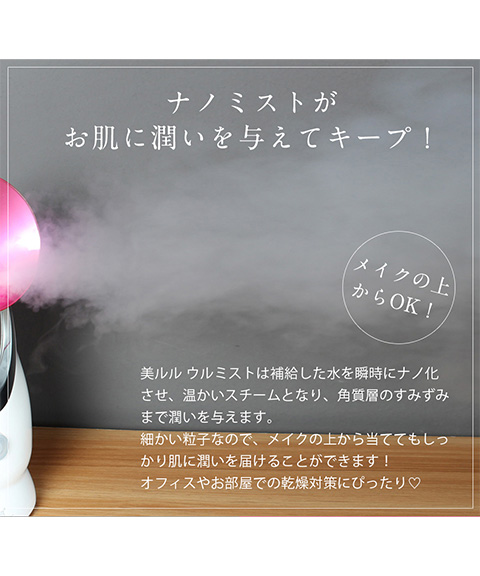 美るるウルミスト