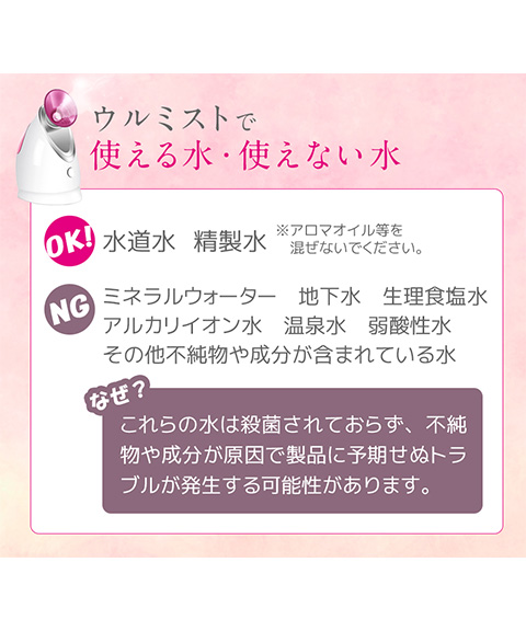 美るるウルミスト