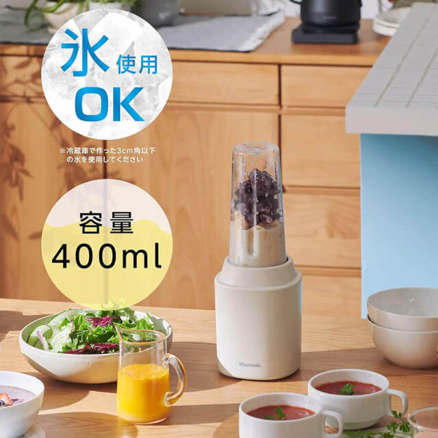 ビタントニオ マイボトルブレンダー VBL-70