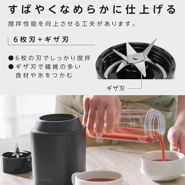 ビタントニオ マイボトルブレンダー VBL-70